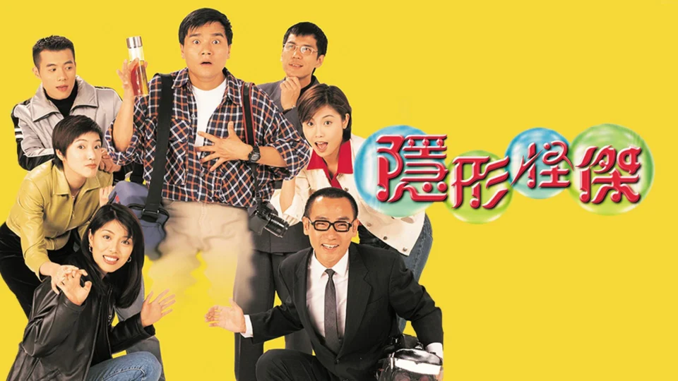 Poster phim Người Vô Hình