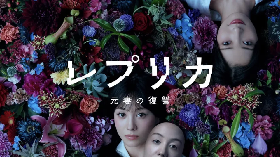 Poster phim Người Vợ Trả Thù