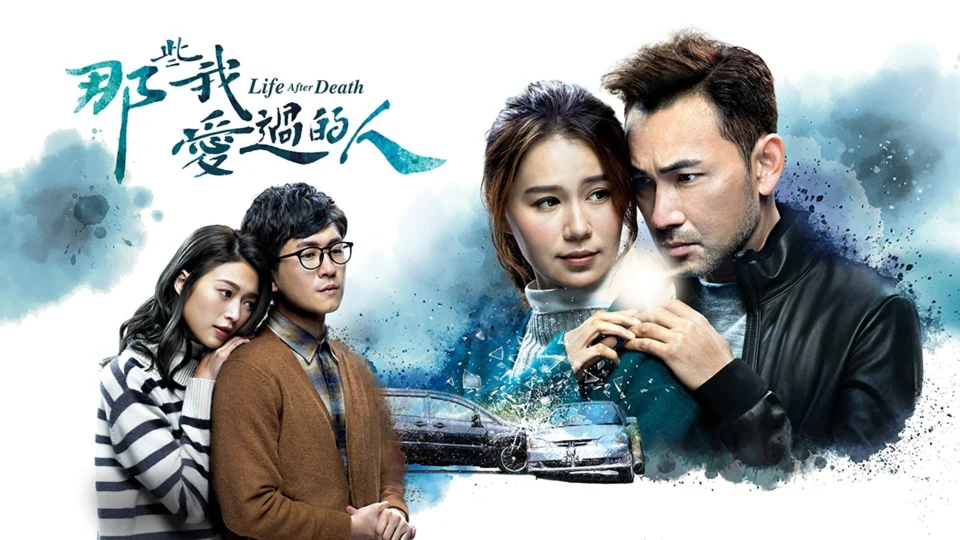 Poster phim Những Người Tôi Từng Yêu