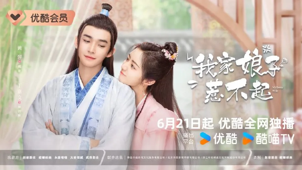 Poster phim Nương Tử Nhà Ta Không Dễ Chọc