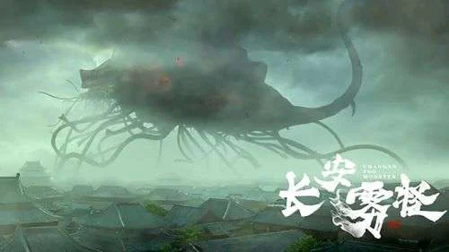 Poster phim Quái Vật Sương Trường An