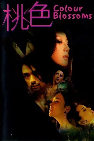 Poster phim Sắc Dục Nở Hoa