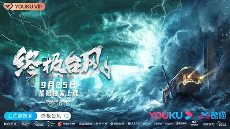 Poster phim Siêu Bão (2020)