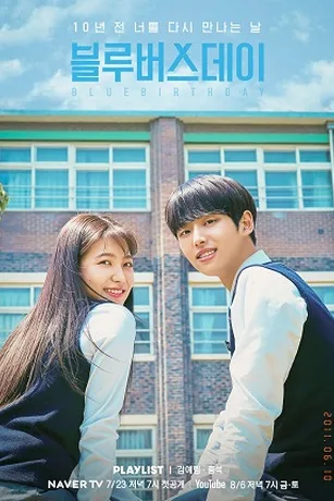 Poster phim Sinh Nhật U Buồn