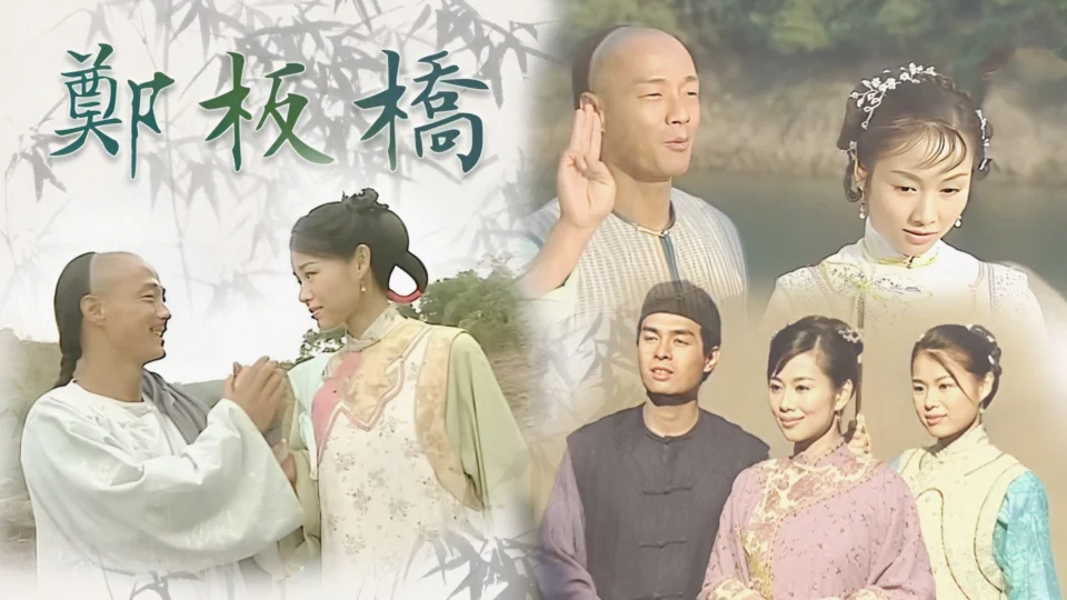 Poster phim Số Phận Bị Lãng Quên