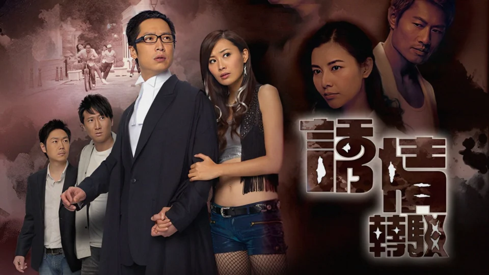 Poster phim Sự Cám Dỗ Nguy Hiểm