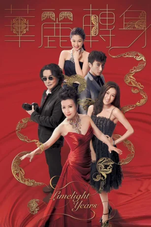Poster phim Sự Chuyển Mình Hoa Lệ