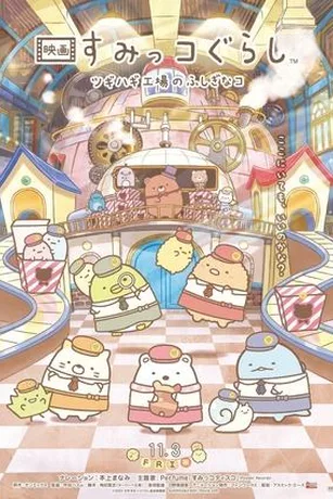 Sumikko Gurashi: Xưởng Đồ Chơi Bí Ẩn