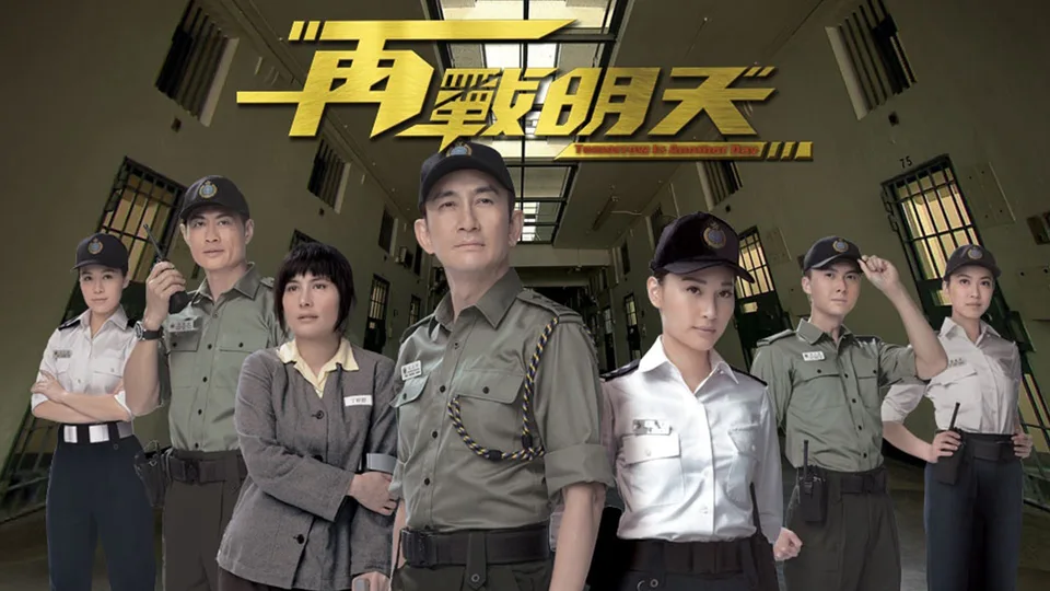 Poster phim Tái Chiến Minh Thiên