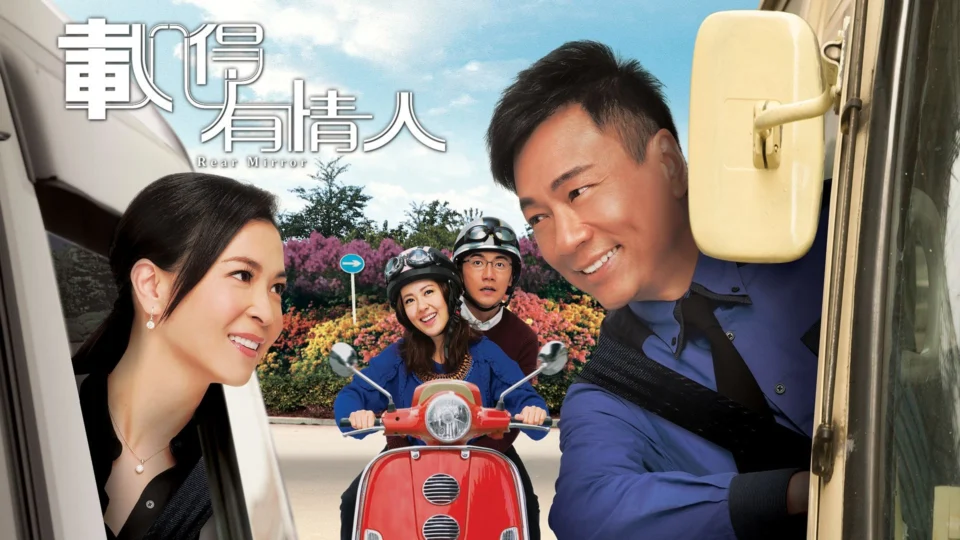 Poster phim Tái Đắc Hữu Tình Nhân