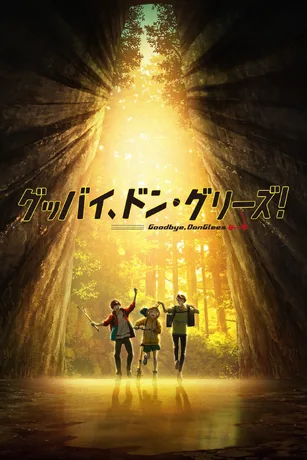 Tạm Biệt, Don Glees!