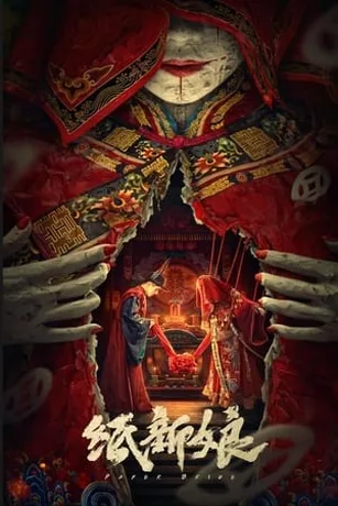 Poster phim Tân Nương Giấy