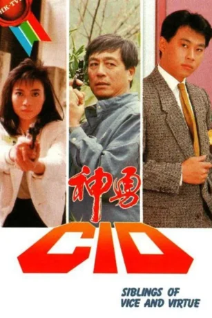 Poster phim Thầm Thám CID