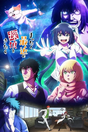 Thám Tử Ngày Nay Thật Điên Rồ! (Mattaku Saikin no Tantei to Kitara)