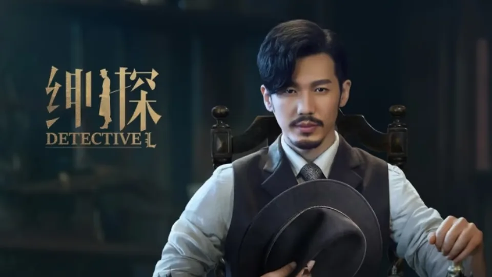 Poster phim Thần Thám