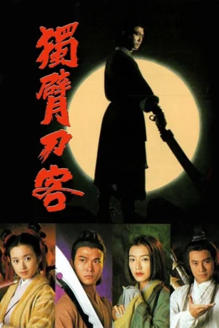 Poster phim Thanh Đao Huyền Bí