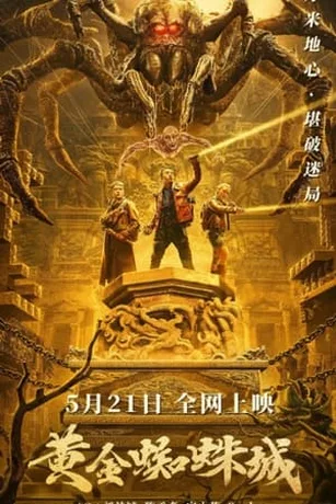 Thành Phố Nhện Vàng