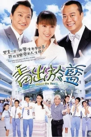 Poster phim Thầy Hay Trò Giỏi