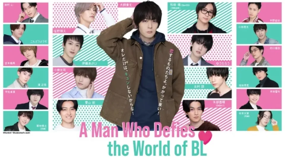 Poster phim Thế Giới BL Và Chàng Trai Không Muốn Bị Bẻ Cong.