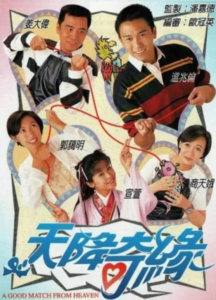 Poster phim Thiên Định Kỳ Duyên