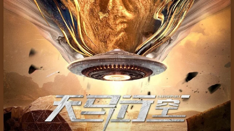 Poster phim Thiên Mã Tinh Không