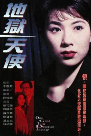Poster phim Thiên Sứ Của Địa Ngục