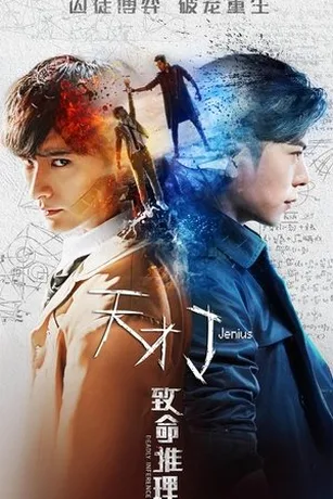 Thiên Tài J: Suy Luận Chí Mạng