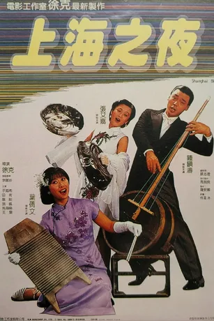 Thượng Hải Chi Dạ