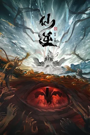 Tiên Nghịch