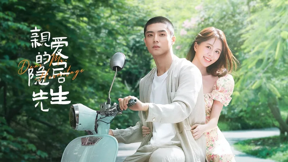 Poster phim Tiên Sinh Ẩn Cư Yêu Dấu