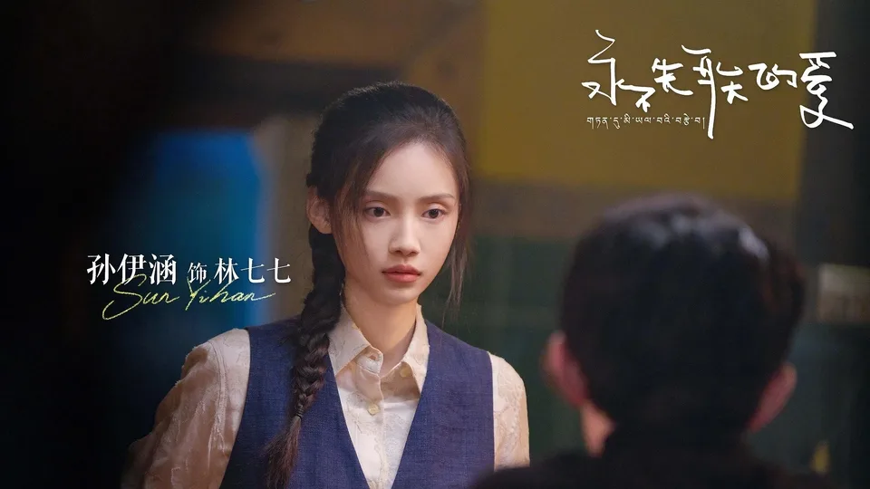 Poster phim Tình Yêu Không Thể Mất Đi