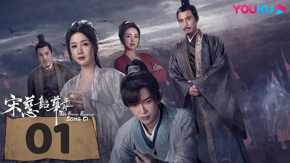 Poster phim Tống Từ Thiều Hoa Lục