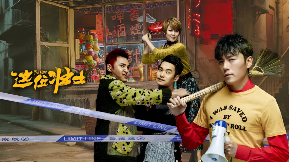 Poster phim Tráng Sĩ Anh Hùng