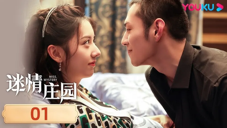 Poster phim Trang Viên Mê Tình