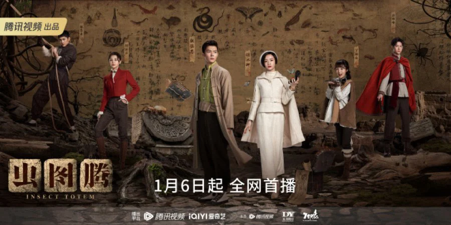 Poster phim Trùng Đồ Đằng