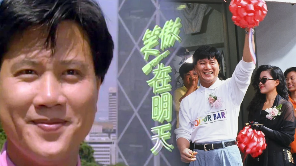 Poster phim Tương Lai Rực Rỡ