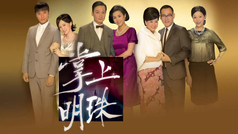 Poster phim Tỳ Vết Của Ngọc