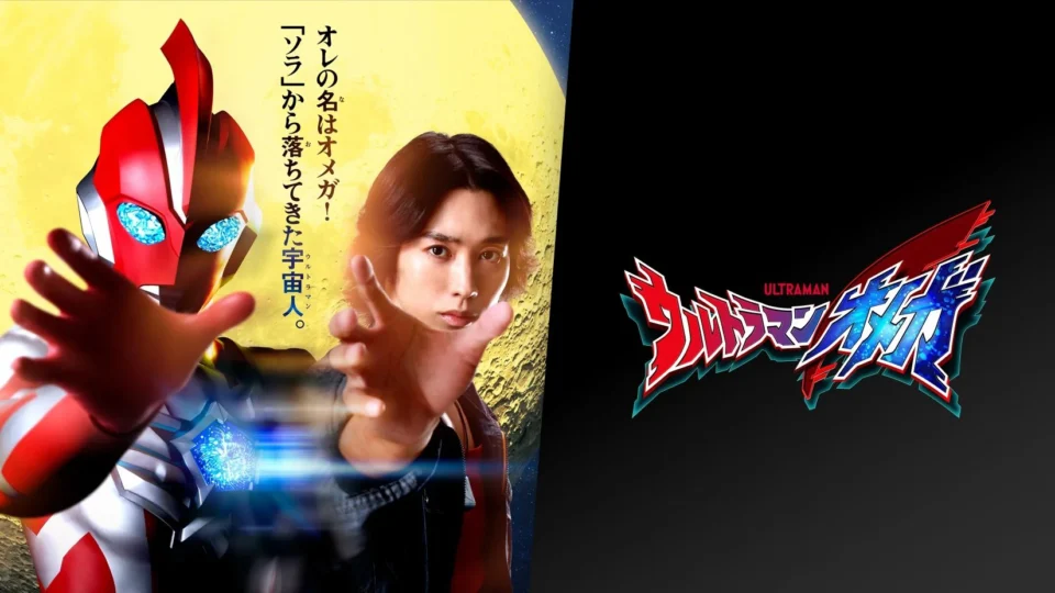 Backdrop Ultraman Omega