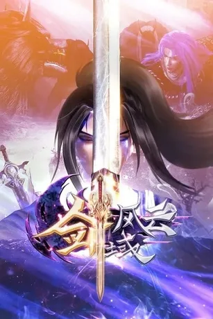 Vạn Kiếm Vương Toạ