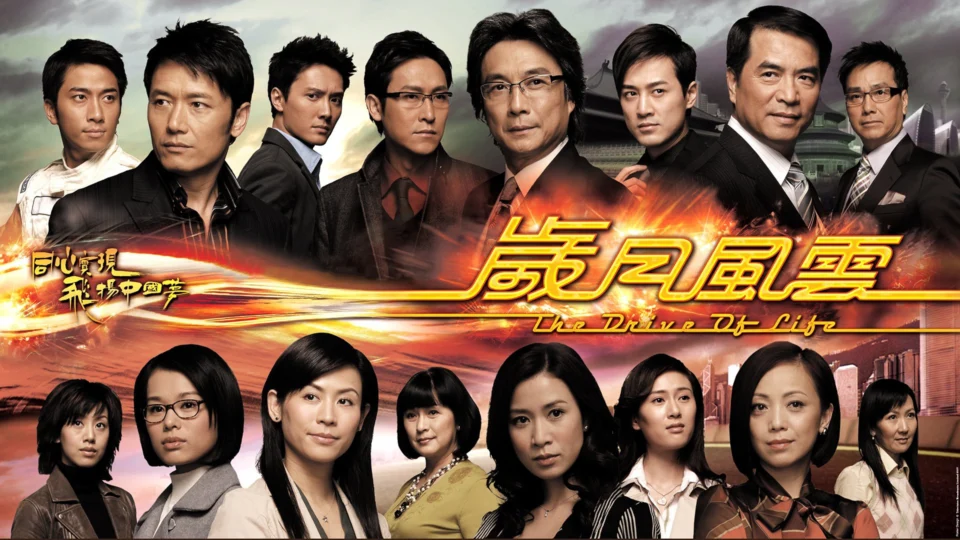 Poster phim Vòng Xoay Cuộc Đời