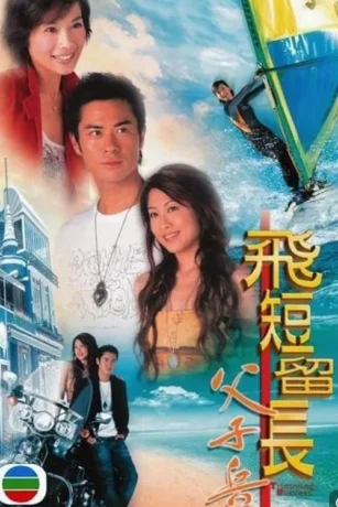 Poster phim Vượt Lên Chính Mình