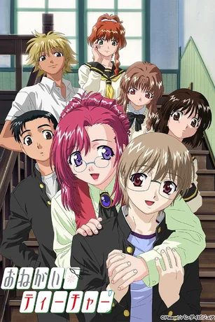 Xin Thầy Cô Giúp Đỡ! (Onegai Sensei)