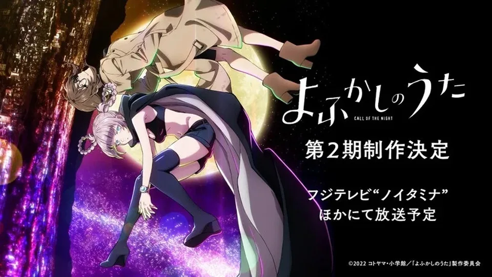 Poster phim Yofukashi no Uta 2nd Season