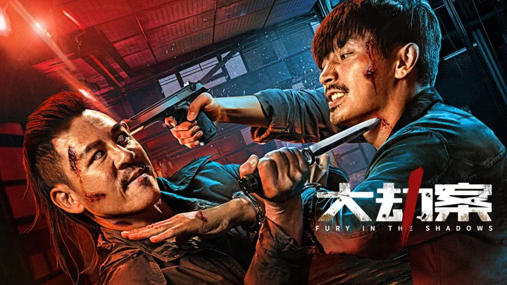 Poster phim Đại Kiếp Nữ